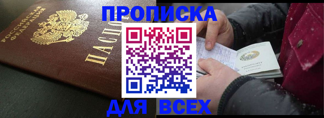 временная регистрация в квартире в Чистополье