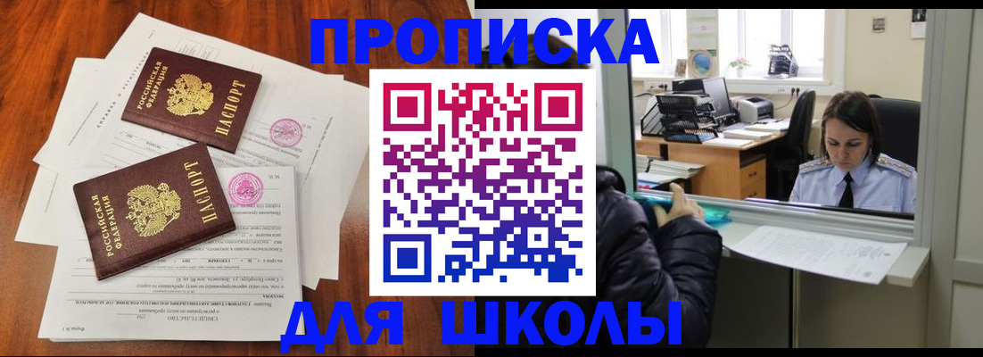 временная регистрация законно в Чистополье