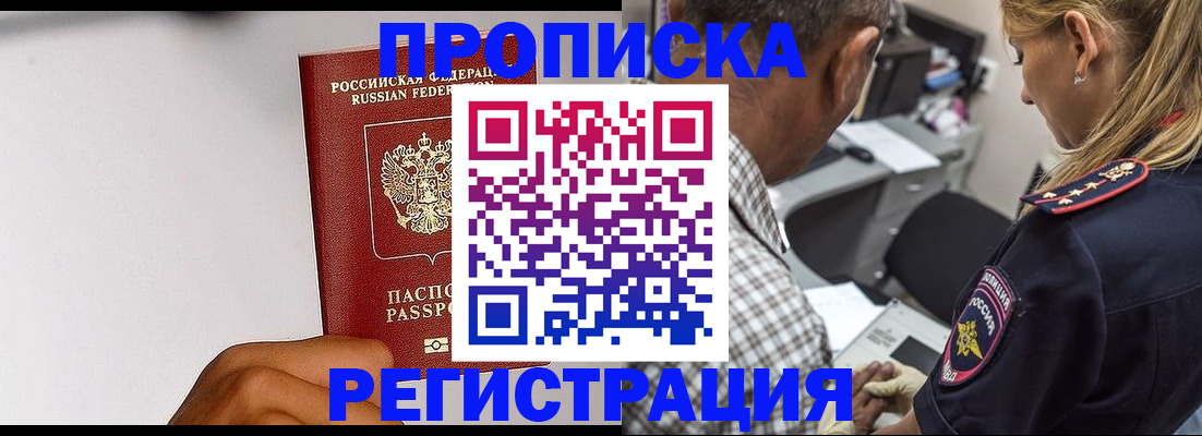 временная регистрация надежно в Чистополье