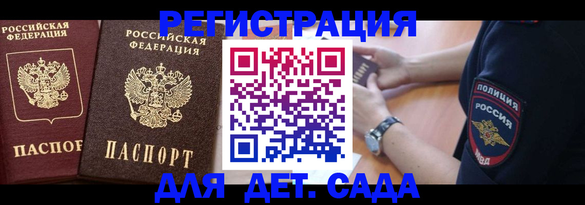временная регистрация в Чистополье
