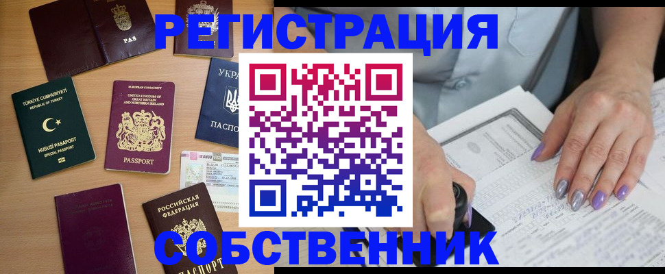 временная прописка в Чистополье