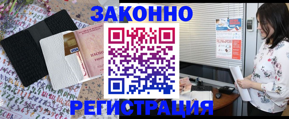временная регистрация для школы в Чистополье