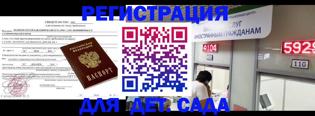 прописка иностранных граждан в Чистополье
