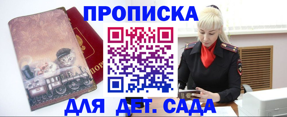 временная регистрация в квартире в Чистополье